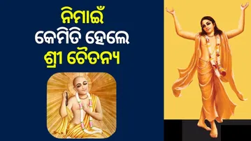 Birthday of Sri Chaitanya