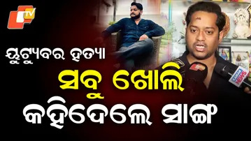 Youtuber Murder Case