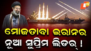 Iran Assembly Selects New Supreme Leader