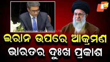 India Expresses Condolences