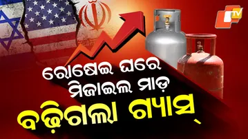 LPG Price Hike
