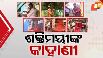 Inspiring Women Stories