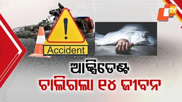 Road Accidents Continue to Rise