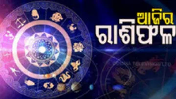 Daily Horoscope 18th April 2023: ଏହି ରାଶିର ବ୍ୟକ୍ତି ଆଜି ପ୍ରେମରେ ସଫଳତା ପାଇବେ