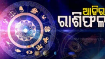 Daily Horoscope 23th April 2023: ଏହି ରାଶିର ବ୍ୟକ୍ତିଙ୍କର ଆଜି ଧନଧାନ୍ୟ, ବାହାନାଦି ପ୍ରାପ୍ତି ହେବାର ଯୋଗ ରହିଛି