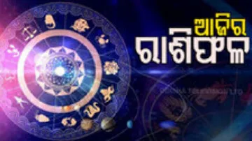 Daily Horoscope 1st may 2023: ଏହି ରାଶିର ବ୍ୟକ୍ତି ଆଜି ପ୍ରେମ କ୍ଷେତ୍ରରେ ସଫଳତା ପାଇବେ