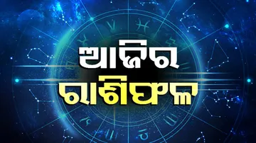 Daily Horoscope 12 Feb 2024: ଏହି ରାଶିର ବ୍ୟକ୍ତିଙ୍କ ବୈବାହିକ ଜୀବନରେ ଅଶାନ୍ତି ସୃଷ୍ଟି ହୋଇପାରେ