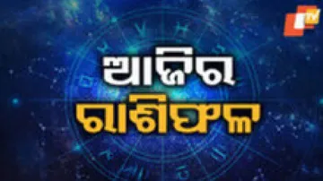 Daily Horoscope 25th June 2024: ଏହି ରାଶିର ବ୍ୟକ୍ତି ଆଜି ପ୍ରେମ କ୍ଷେତ୍ରରେ ସଫଳତା ପାଇବେ...
