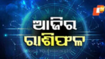 Daily Horoscope 30th November 2024: ଆଜି ଏହି ରାଶିର ବ୍ୟକ୍ତିଙ୍କର ବହୁ ଦିନର ମନସ୍କାମନା ପୂରଣ ହେବ 