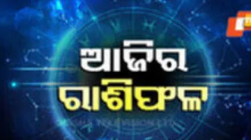 Daily Horoscope 15th January 2025: ଆଜି ଏହି ରାଶିର ବ୍ୟକ୍ତିଙ୍କର କର୍ମ କ୍ଷେତ୍ରରେ ସ୍ଥାନାନ୍ତର ଯୋଗ ରହିଛି