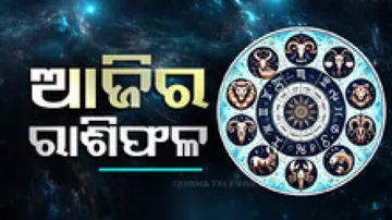 Daily Horoscope 16th March 2025: ଆଜି କେମିତି କଟିବ ଆପଣଙ୍କ ଦିନ ? ଜାଣନ୍ତୁ ରାଶିଫଳ..