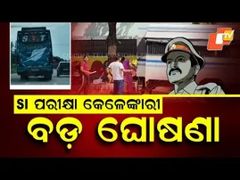 Crime Branch to Probe SI Exam Fraud, Brokers Linked to Rs 20-25 Lakh Deals