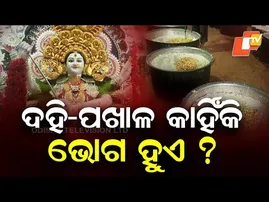 Significance of Offering Dahi-Pakhala to Maa Durga on Dussehra