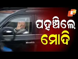 PM Narendra Modi Arrives in Jharsuguda to Attend Youth Event, Launch Projects