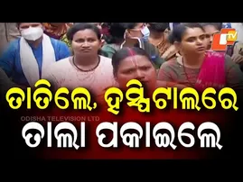 Security Guards Stage Protest at Capital Hospital After Yesterday's Violence