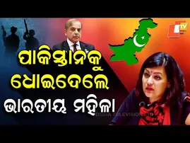 Special Story: India Female Officer Exposed the Integrity of Pakistan and Shahbaz Sharif