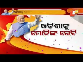 Modi Says Odisha’s ‘Double‑Engine Government’ Brings Development, Applauds CM Mohan Majhi