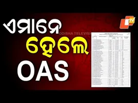 398 Candidates Qualify in OAS Exam — Priyanshu Pal Tops the Ranklist