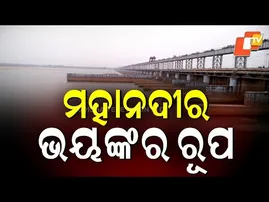 Water Levels Rise in Mahanadi and Its Tributary Rivers