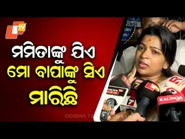 Daughter of Deceased Govind Sahu Alleges: ‘My Father Was Also Murdered