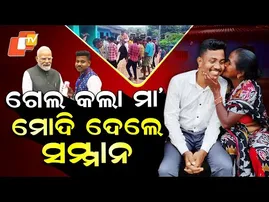 Special Story: Odisha’s Promod Dalapati Tops India in ITI; Honoured by PM Modi