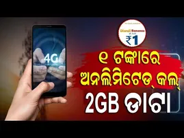 Special Story: BSNL Launches Free One-Month 4G Offer for New Customers This Diwali