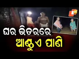 Heavy Rain Floods Homes in Nuapada District, Disrupts Lives of Several Families