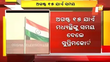 ରାମ ମନ୍ଦିର-ବାବ୍ରୀ ମସଜିଦ୍ ଜମି ବିବାଦ ମାମଲାର ଶୁଣାଣି କଲେ ସୁପ୍ରିମକୋର୍ଟଙ୍କ ଖଣ୍ଡପୀଠ