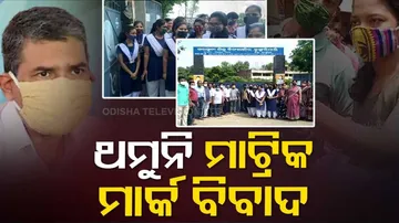 ମାଟ୍ରିକ୍‌ ମୂଲ୍ୟାୟନକୁ ନେଇ ବିଭିନ୍ନ ଜିଲ୍ଲାରେ ଅସନ୍ତୋଷ, କାର୍ଯ୍ୟାଳୟକୁ ଧସେଇ ପଶିଲେ ଅଭିଭାବକ