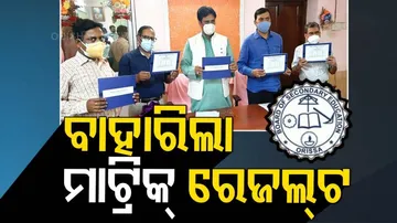 ପ୍ରକାଶ ପାଇଲା ମାଟ୍ରିକ ପରୀକ୍ଷା ଫଳ, ପାସ୍‌ ହାରରେ ରେକର୍ଡ