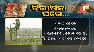 ବାତ୍ୟା ପାଇଁ ଏକାଠି ହେଲେ ସବୁ ଟେଲିକମ୍‌ କମ୍ପାନୀ