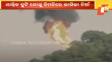 ଏଚ୍‌ପିସିଏଲ୍‌ ରିଫାଇନାରୀରେ ଅଗ୍ନିକାଣ୍ଡ