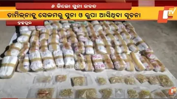 କାରରୁ ଜବତ ହେଲା ୬ କେଜି ସୁନା