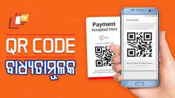 ସବୁ ଦୋକାନରେ କ୍ୟୁଆର୍ କୋଡ୍ ହେବ ବାଧ୍ୟତାମୂଳକ