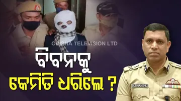 କେମିତି ଧରାପଡ଼ିଥିଲା ଅଞ୍ଜନା ଘଟଣାର ମୁଖ୍ୟ ଅପରାଧୀ?