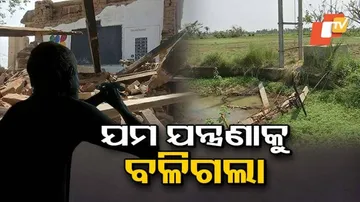 ଫୋନି ତାଣ୍ଡବର ଦେଢ଼ ମାସ ପରେ, ଆଜି ବି ଅନ୍ଧାରରେ ଏମାନେ