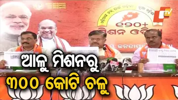 ଫେଲ୍‌ ହେଲା ଆଳୁ ମିଶନ୍‌