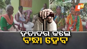 ବଢୁଛି ବୟସ୍କଙ୍କୁ ଉତ୍ପୀଡ଼ନ: ହତାଦର କରୁଥିବା ପୁଅବୋହୂଙ୍କ ବିରୋଧରେ ଦଣ୍ଡବିଧାନ ଲାଗି ଜିଲ୍ଲାପାଳମାନଙ୍କୁ ଚିଠି