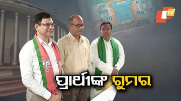 ତିନି ରାଜ୍ୟସଭା ପ୍ରାର୍ଥୀ କୋଟିପତି, ଅମରଙ୍କ ନାଁରେ ରହିଛି ଏମିତି ଅଭିଯୋଗ