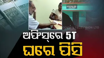 ଭାଇରଲ ଭିଡିଓରେ ପିସି ଭାଗବଣ୍ଟା ! କାହାର କେତେ ରେଟ୍‌, ସବୁ ଫିକ୍ସଡ୍‌..