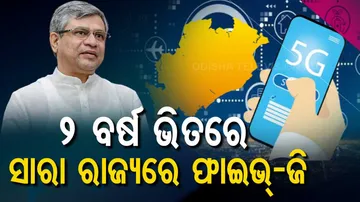 5G Services In Odisha