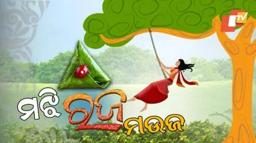ଧୂମ୍‌ଧାମ୍‌ରେ ସରିଲା ରଜ ସଂକ୍ରାନ୍ତି