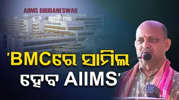 New Scheme For Bhubaneswar AIIMS