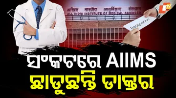 AIIMS