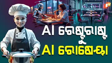 AI Chef 