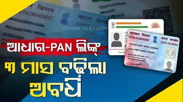 Aadhaar Card with PAN Card Link Deadline