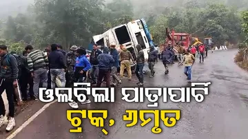 Mayurbhanj Ghat Accident