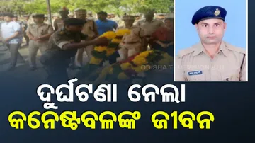 Odia Police Constable Death