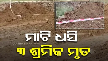 Three Workers Killed In Landslide In Jajpur