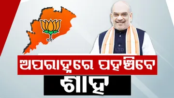 Amit Shah to visit odisha